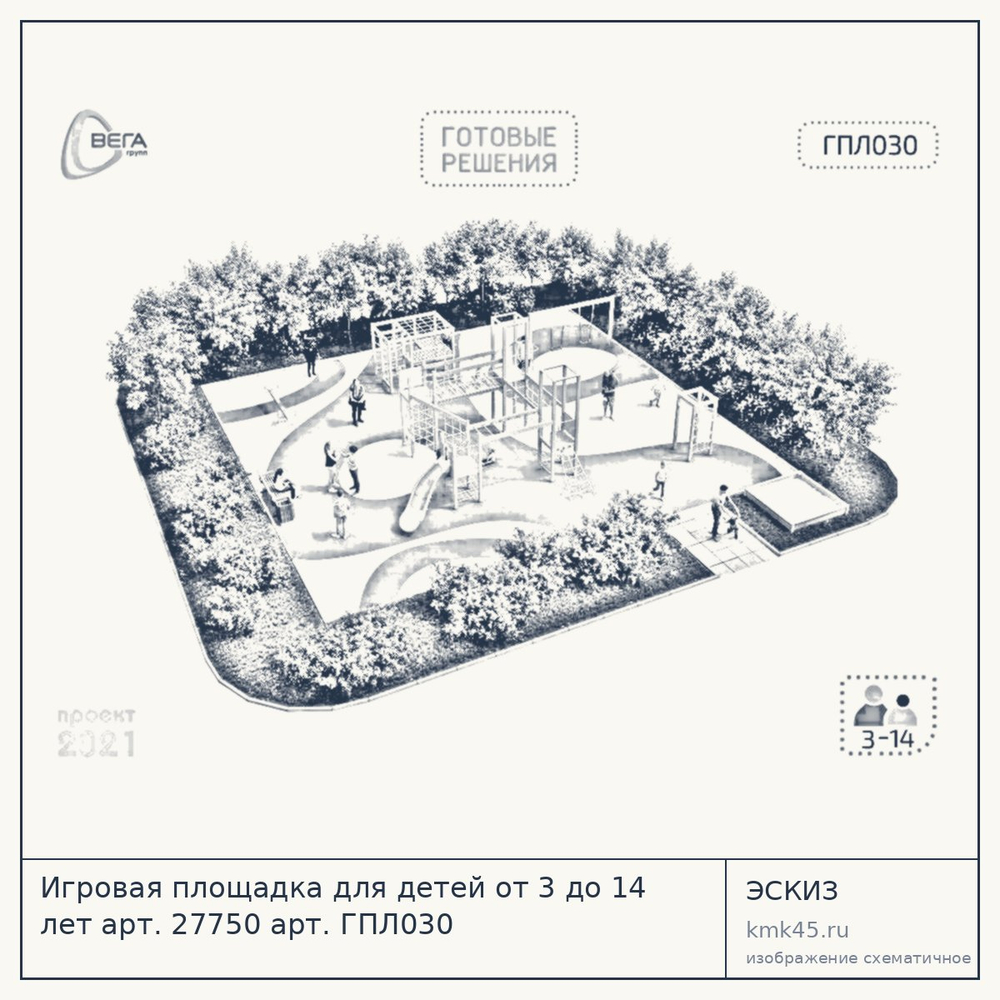Эскиз: Игровая площадка для детей от 3 до 14 лет арт. 27750 арт. ГПЛ030
