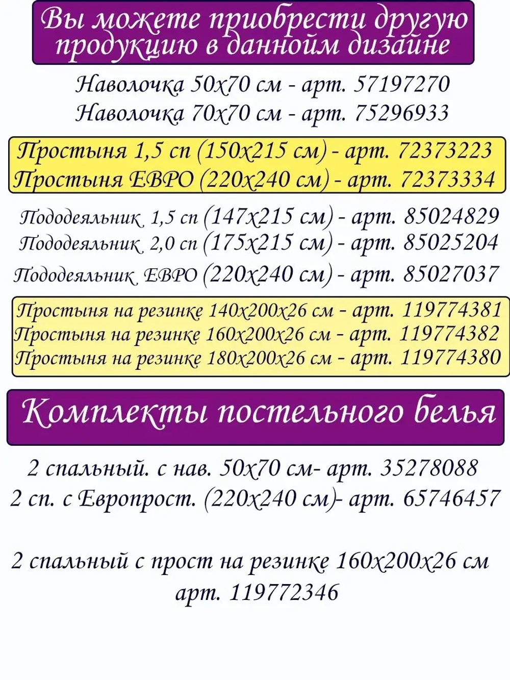 Простыня 200х220 см без резинки