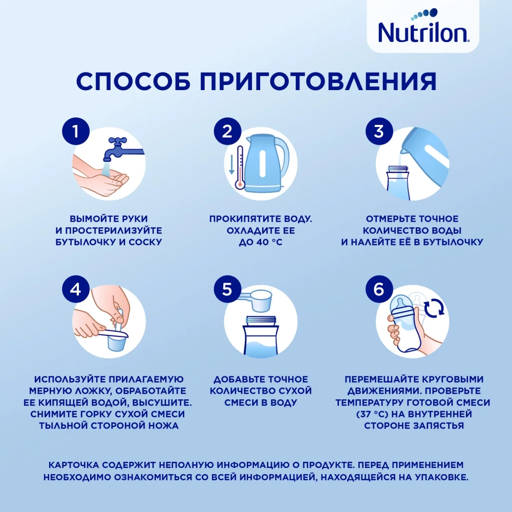 Смесь сухая Nutrilon Пепти Аллергия 800 г с 0 месяцев