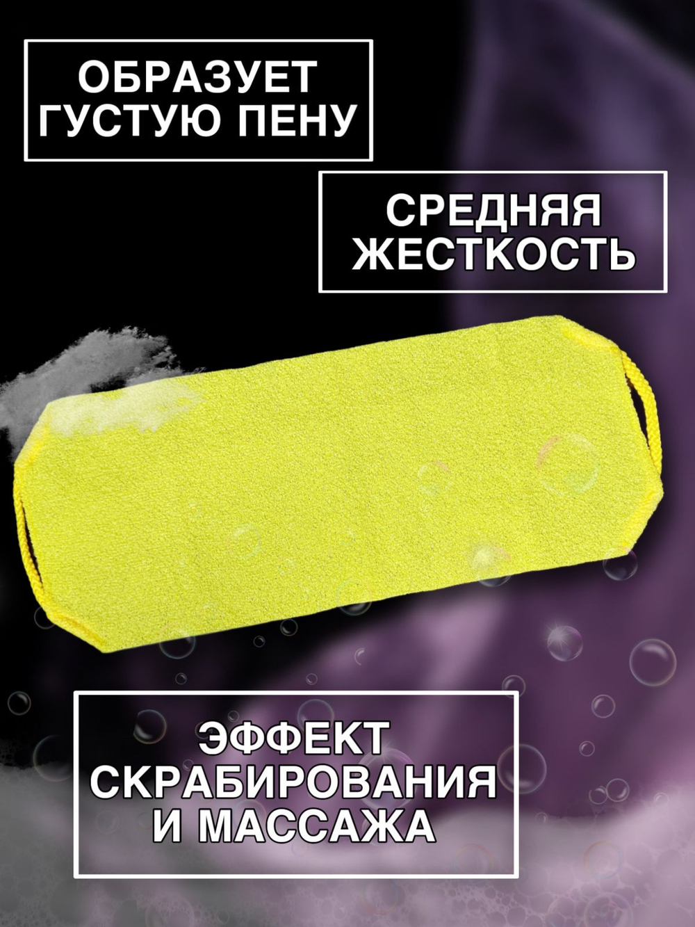 Японские массажные мочалки - набор для него, для нее, для семьи