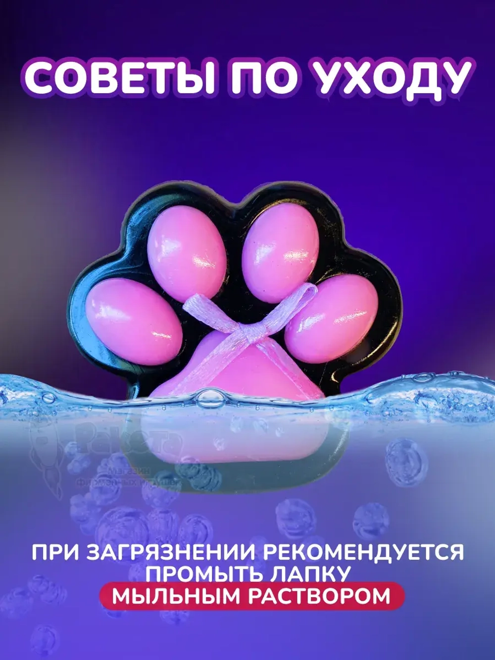 Антистресс игрушка Таба сквиш мини лапки прозрачные липкие