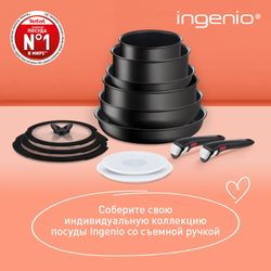 Набор посуды со съемной ручкой Tefal l Ingenio Unlimited 3 предмета 22/26 см L7639032