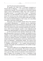 Мария Магдалина. Первый апостол, ее Евангелие и христианство, которое мы еще не исповедовали