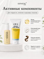 [ESTHETIC HOUSE] Набор Масло для волос НЕВЕСОМОЕ CP-1 Bright Complex Weightless Hair Oil, 100мл и ухаживающий крем для волос CP-1 Bounce Curl Cream, 150мл