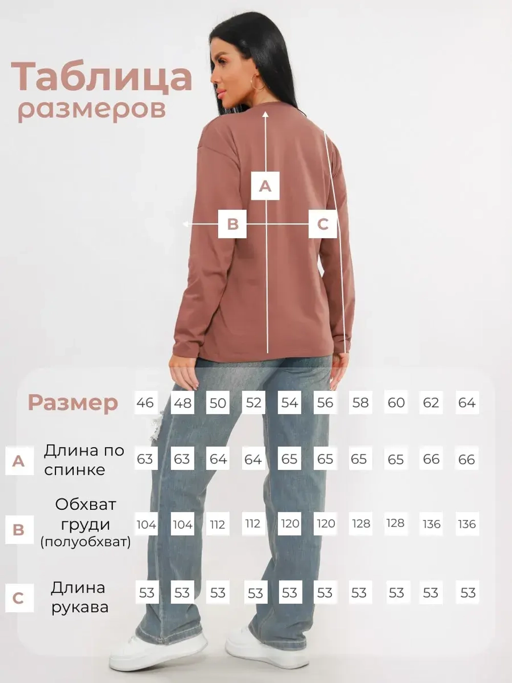 Лонгслив большие размеры