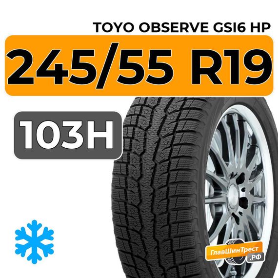 Toyo Observe GSI6 HP 245/55 R19 103H
