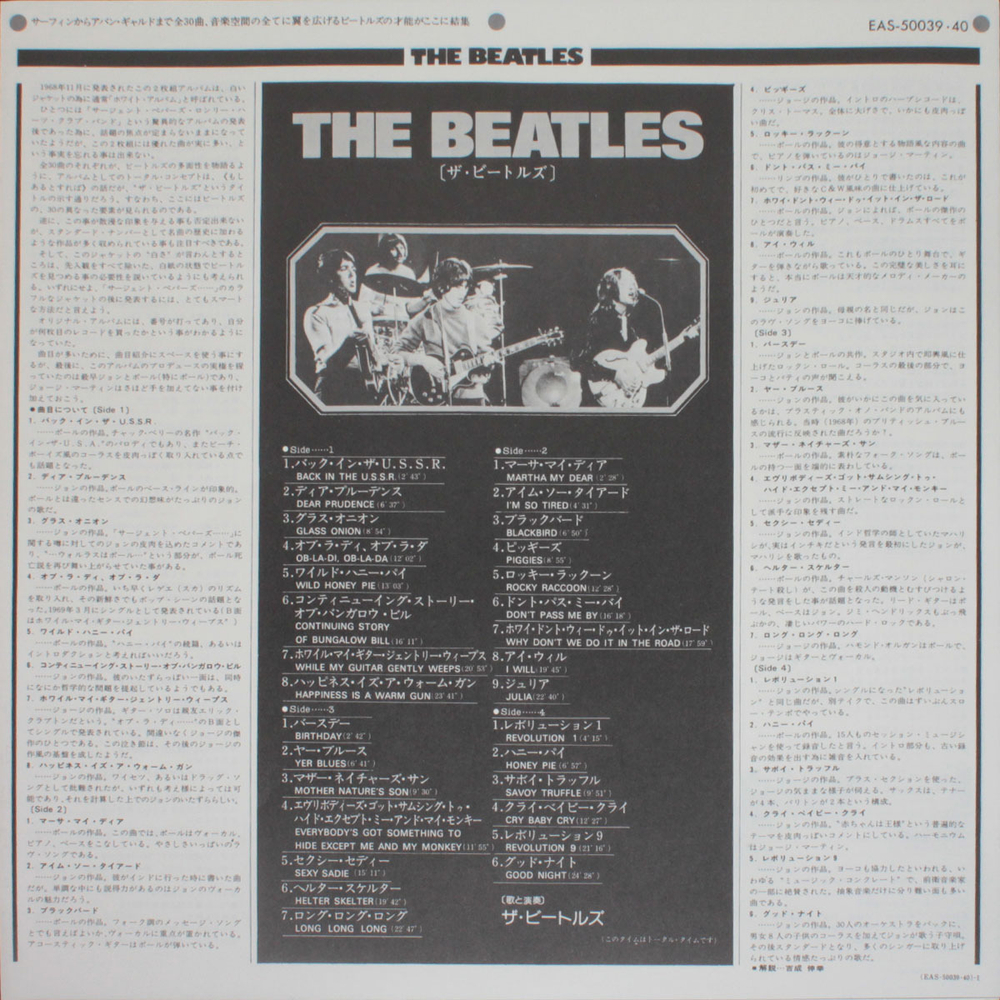 The Beatles / The Beatles (2LP)