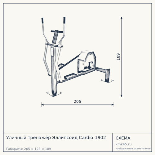 Уличный тренажёр Эллипсоид Cardio-1902 — от 138 000 ₽