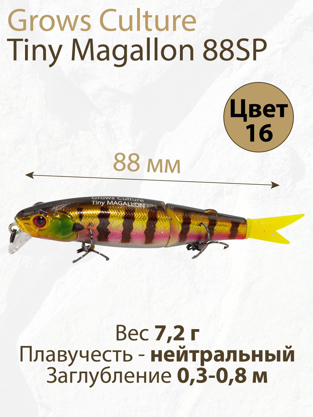 Воблер составной Минноу Tiny Magallon 88SP 7,2 г цвет #16