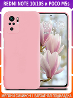Мягкий Soft Touch чехол из силикона для XIAOMI REDMI NOTE 10 / 10S и POCO M5s с бархатной подкладкой