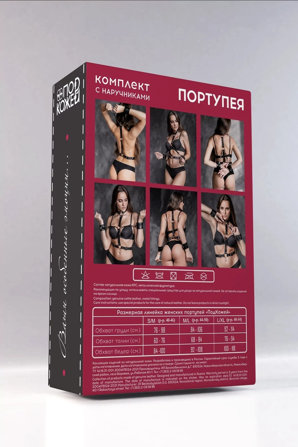 Комплект портупея и наручники кожа черный L/XL