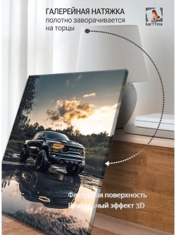 Картина RAM Черный Властелин интерьерная 30х40см 1шт.
