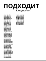 Ножка - измельчитель для блендера