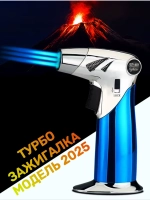 Турбо зажигалка пустая для заправки газом