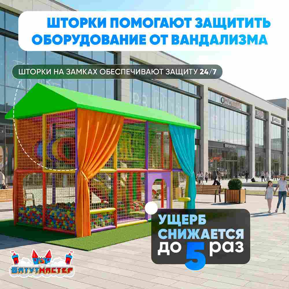 Детский уличный игровой лабиринт с крышей «Цирковой» 8,61×4,92×3,5 м