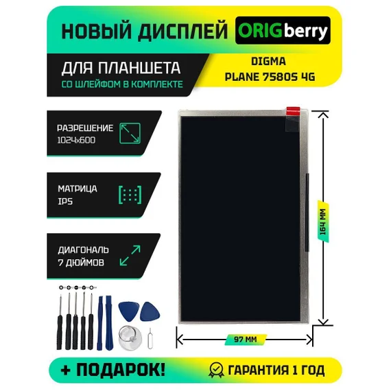 Дисплей для Digma Plane 7580S 4G