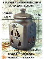 Банка для хранения 1,35л