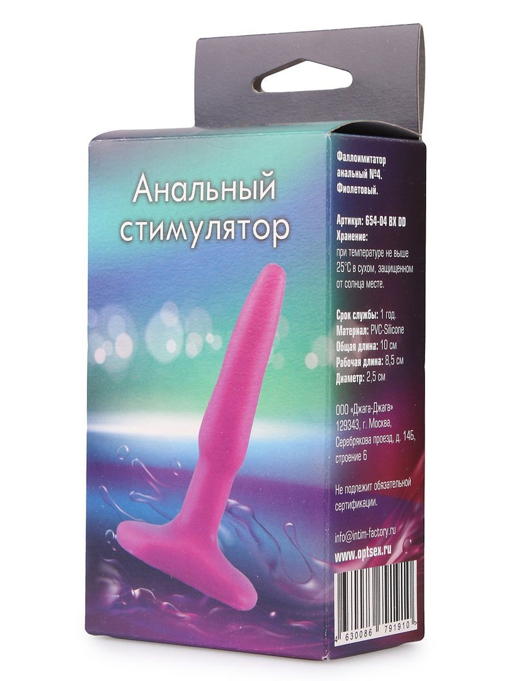 Мягкий тонкий анальный стимулятор фиолетовый - 10 см.