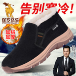 PROTECTCAMEL Insulated Shoes Men"s