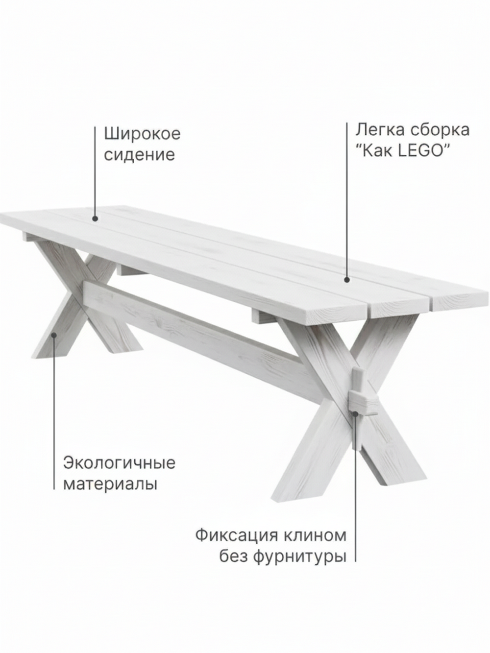Скамейка садовая, 200х44х44, Осло, для кухни, банкетка в прихожую, из массива дерева, белый