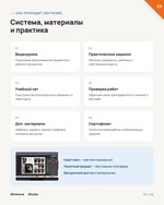 Онлайн-курс «Вёрстка и дизайн фотокниг»