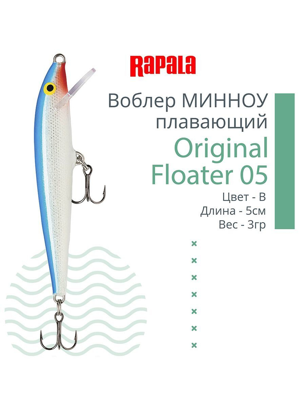 Воблер Original Floater 07, 7см, 4гр, цвет MD, плавающий