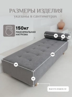 Кушетка 200