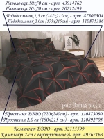 Простыня 200х220 см без резинки