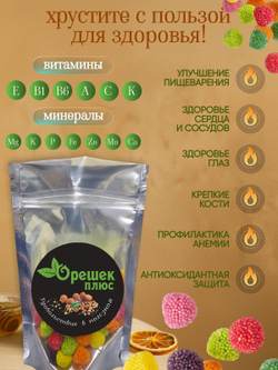 Конфеты желейные 150гр