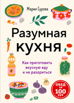 🍽️ Серия «Кулинарное открытие» (Эксмо)