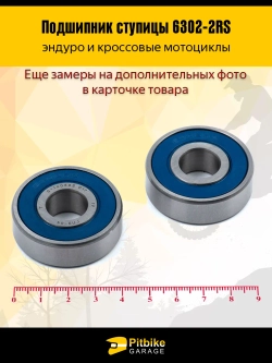 P+t B+ Kt Подшипник заднего колеса 6302 2RS мотоцикла 2шт