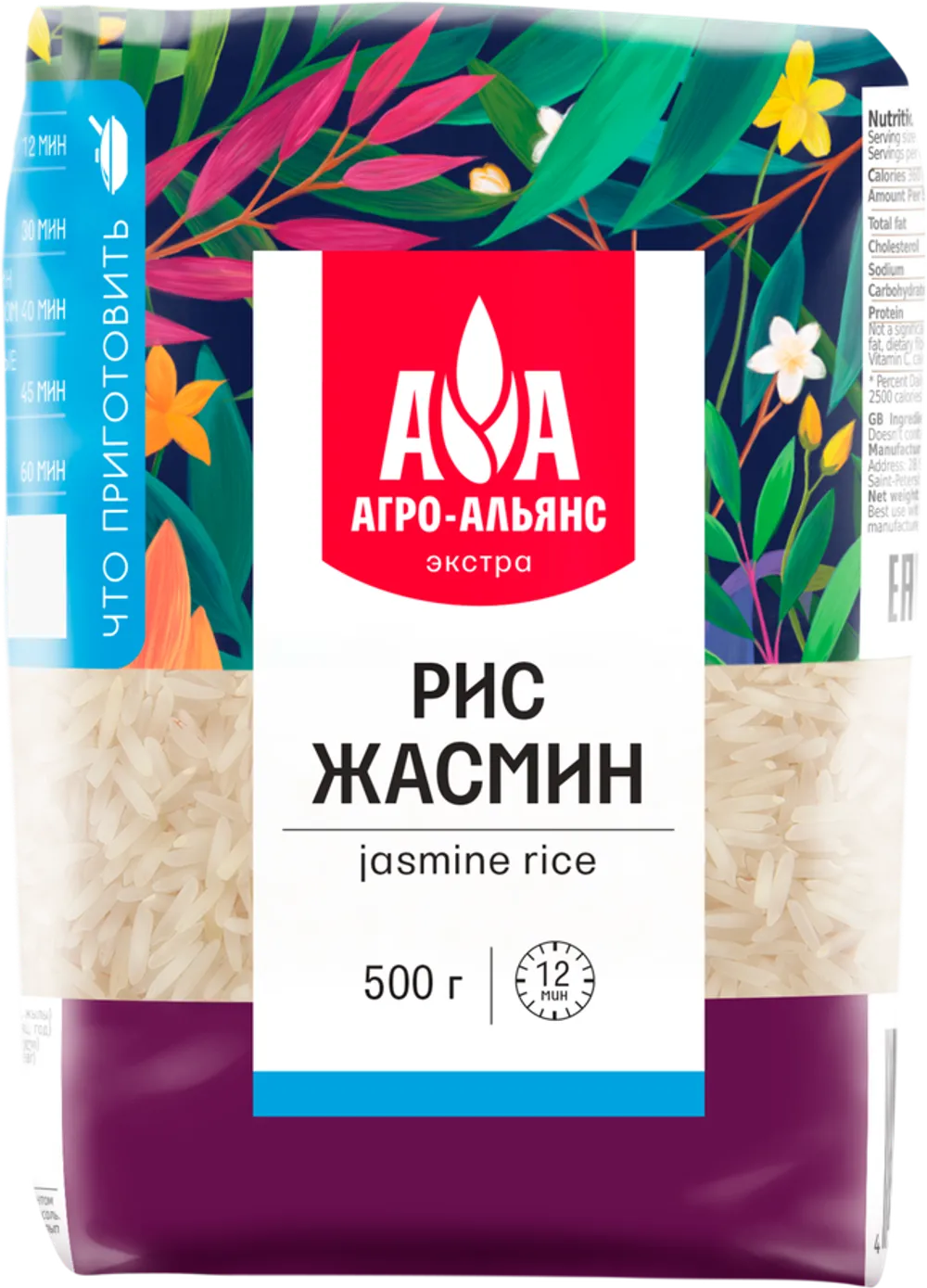 Рис Агроальянс Жасмин 500г
