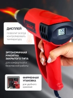 Фен строительный технический с регулировкой температуры