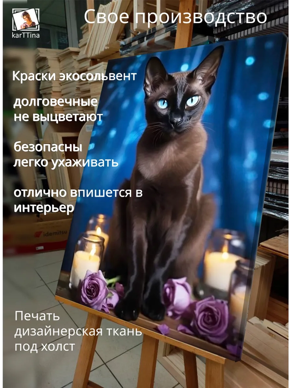 Картина "Тайна ночи", для интерьера 50х70см 1шт.
