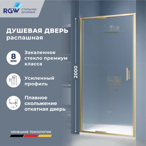 Душевая дверь RGW SV-05-2Gb (Ribbed (Ребристое), 1000)