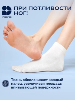 Носки с пальцами комплект 21279-3.1