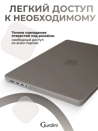 Чехол накладка Gurdini для Macbook Pro 14.2" 2021 (A2442) пластик матовый Grey