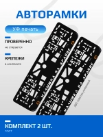 Автомобильные рамки. Малышка на драйве Mazda ORANGE 2 шт
