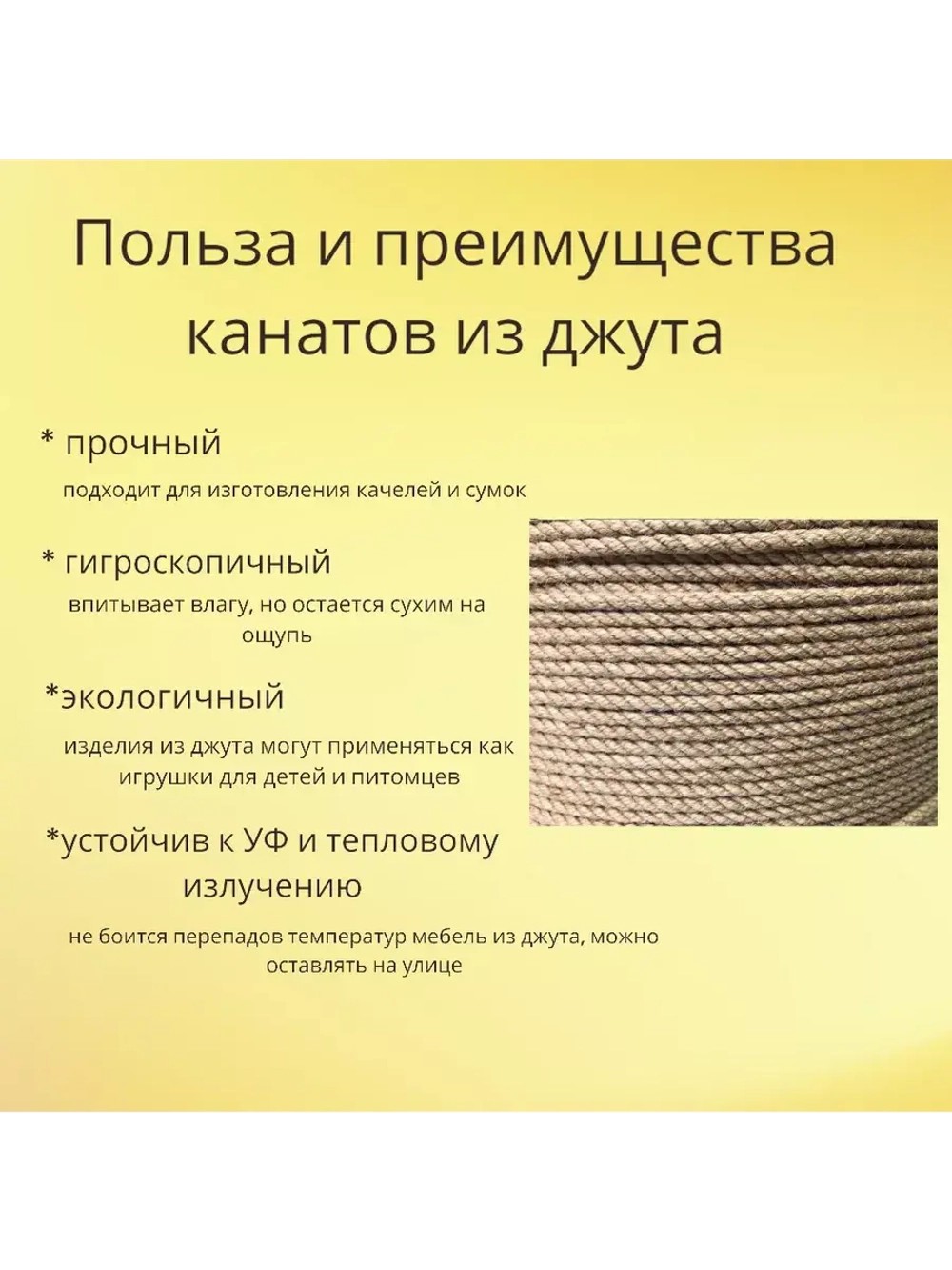 Джутовый канат шпагат веревка 6 мм