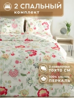 Постельное белье 2 спальное хлопок 70х70 Гамбург