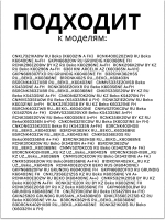 Вентилятор для холодильника BEKO 5790260100