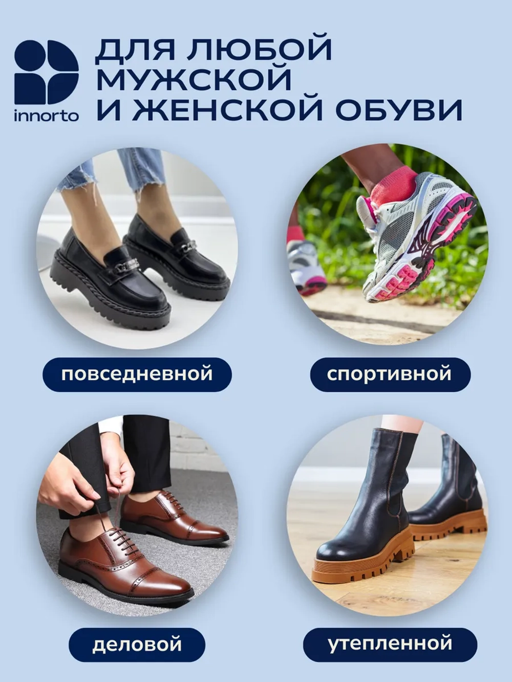 Вкладыши для уменьшения размера обуви