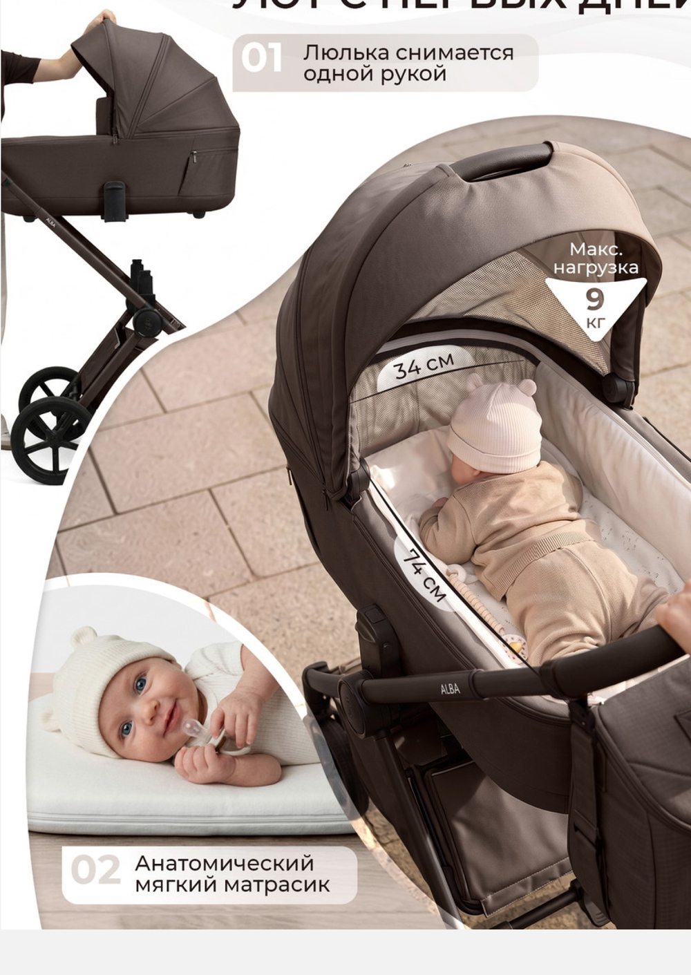 Sweet Baby Коляска 2 в 1 SBL Alba 2.0 Macadamia