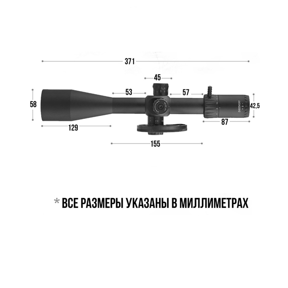 Оптический прицел DISCOVERY VT-Z 4-16X50SF FFP D-30mm