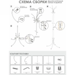 Вешалка напольная «Корона» разборная (Белый)