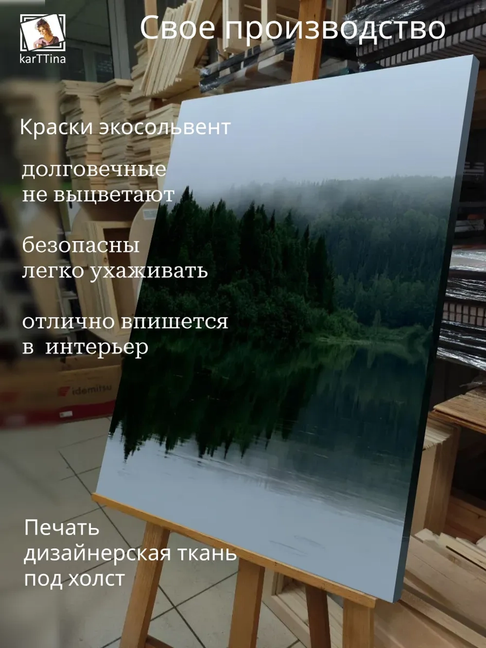 Картина Отражение тишины интерьерная 30х40см 1шт.