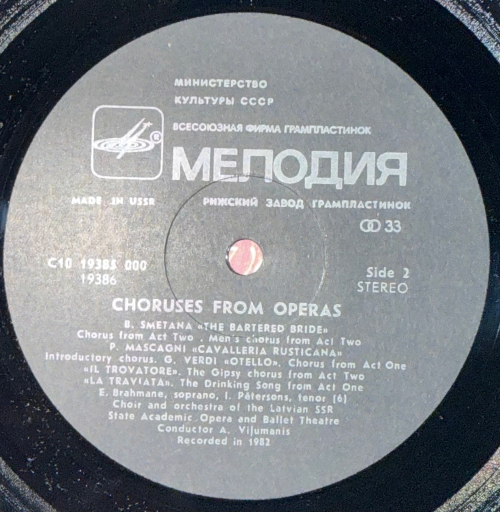 Виниловая пластинка Хоры из опер- Верди, Сметана, Доницетти LP Мелодия
