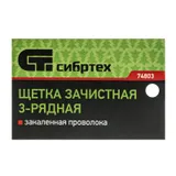 Щетка зачистная трехрядная, закаленная прямая проволока с деревянной ручкой Сибртех — фото 5