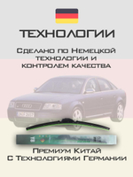 Щетки стеклоочистителя HUOYE Y8 550/550 мм на Audi S6 | Hook/J-Hook