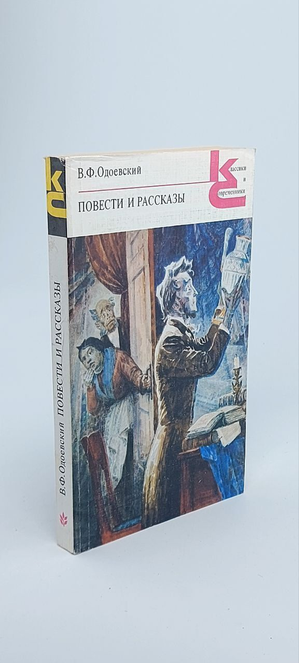 Повести и рассказы